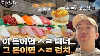 앉아서 먹어도 서서 먹어도 성이 안차는 일본 초밥집의 문제점들