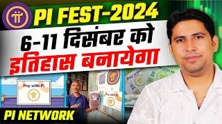 Pi Network 6-11 December को इतिहास बनायेगा | Pi Fest 2024 | Pi Network New Update,