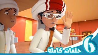 مغامرات منصور | منوعات منصور- الجزء 17| Mansour's Adventures | Mansour's Mix Episodes - P17