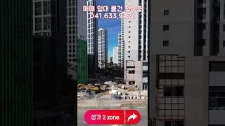 내포신도시반도유보라상가 현장모습