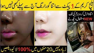 20 Mins Skin Whitening Skin Polishing  Skin Whitening & Brightening Magical Live Results: Skin Care