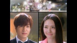 Lee Min Ho Love At First LINE - HD Full Episodes (part 1-3) with Eng/Chinese Sub