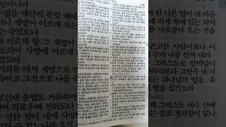 로마서8장2절 생명의 성령의 법이 무엇인지 알려 드리겠습니다. 그리스도 예수 안에 있는 생명의 성령의 법이란 성령하나님께서 완성하신 구원을 의미하는 것입니다.