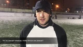 ИНТЕРВЬЮ. Александр Фофанов - Крохалевка. 20 ноября