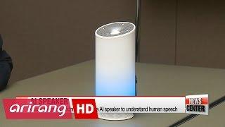 AI home speaker 'Nugu' gains attention in Korea