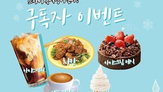 스카이복덕방 라이브 방송 경품 이벤트 #이벤트 #이벤트쿠폰 #부동산이벤트 #경품