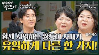 [Full] 찬양으로 영혼을 살립니다 | 클레시스 | 내가 매일 기쁘게