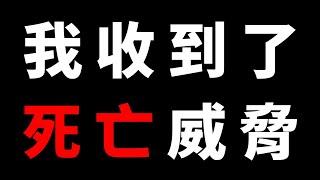 本頻道－「童年毀滅」持有者之「不自殺聲明」影片