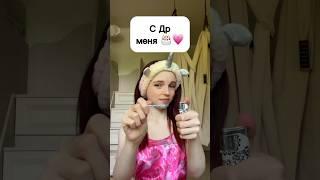 В конце возраст?  #виола #шортс