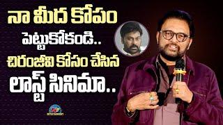 Music Director Koti Super Words About Mega Star Chiranjeevi | Hitler Re Release || NTVENT