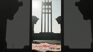 Архитектурный ансамбль Сардарапат
