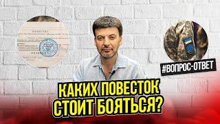 Что делать, если пришла повестка?  [Вопрос-Ответ о мобилизации]