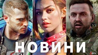 Реалізм GTA 6, Оптимізація STALKER 2, ПЗДЦ Dragon Age Veilguard Ubisoft, The Witcher 4, Цирк PS5 Pro