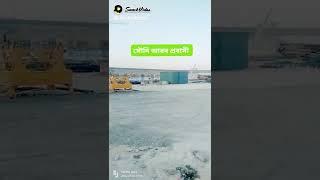 sad video saudi arabia probashi