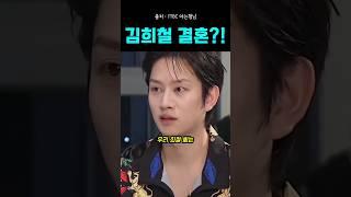 김희철님의 결혼운? #지인작명연구소 #박대희 #김희철 #김희철결혼 #김희철사주 #연예인사주 #아는형님 #결혼운세 #결혼운 #더놀다가