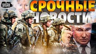 ВСУ разгромили десантников РФ под Курском! Бойня под Покровском. Решение по ракетам | Наше время