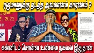 ரகுமான் எடுத்த இறுதி முடிவு என்னிடம் சொன்ன தகவல் | Ar Rahman Divorce