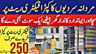 Branded Gents winter suit  in just 250 Rs | Cheap market in Lahore | Wholesale market in Pakistan