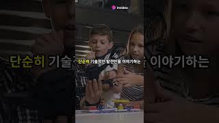 한국 미래 교육 혁명: 스마트 학습의 비밀!