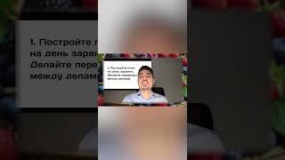 Как Повысить Личную Эффективность? #инвестиции #бизнес #интеллект #ранееобучение #развитиямозга