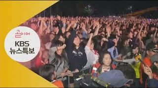 KBS2 NEXT - KBS 뉴스특보 (2024.09.02)