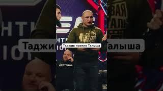 Таджик против Талыша Харизму #талыши #спорт