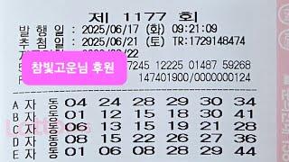 1177자동 3끝 나올까요?