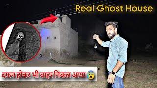 A Real Ghost Hunter investigated Haunted House…SHOCKING FOOTAGE आज तो मरते मरते बचे 100% Real