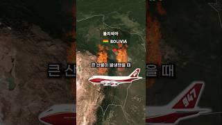미국이 산불을 한방에 조지는 방법 ㄷㄷ