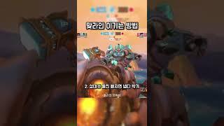 앞으론 라인 미러전 때 이렇게 하세요