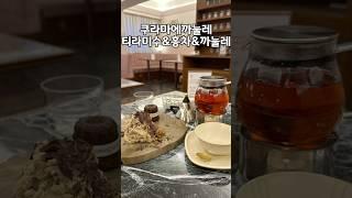 [여태 먹은 까눌레는 다]잊게 만드는 #도쿄 #쿠라마에까눌레 #까눌레 #맛집 #디저트카페브이로그 #디저트카페 #kuramaecannele
