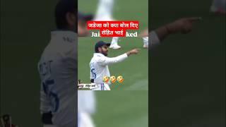 Rohit Sharma vs Jadeja #rohitsharma #cricket #ipl #indiancricketer #indiancricketteam #viralvideos