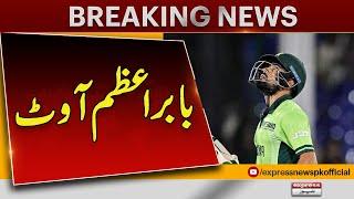 Babar Azam Out | Pakistan First wicket down in 41 Runs | Breaking News