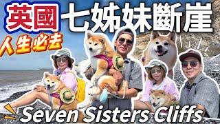 英國必去七姊妹斷崖 Seven Sisters Cliffs｜壯麗美景一日遊 Vlog