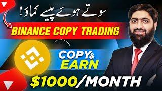 Make $1000/Month From Binance Spot Copy Trading, Binance Copy Trading Complete Tutorial