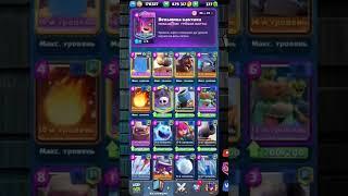 А если ХОГА??? Клеш Рояль с друзьями | Clash Royale #карапаси #clashroyale #клешрояль