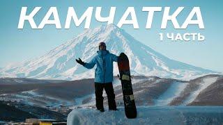 Kamchatka: heli-skiing, ski resorts, accommodation and seals