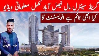 The Grand Central Mall Faisalabad Full Persentation Video l Tahir Rajpoot l Faisalabad Property