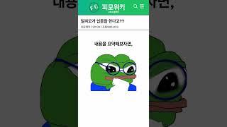 일본 FC모바일이 서비스종료 한다고??! | FC모바일