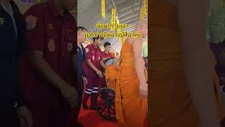 ลูกขอน้อมกราบเอาบารมีหลวงปู่ศิลา สาธุค่ะ #ธรรมะ  #หลวงปู่มหาศิลา #หลวงปู่ศิลาสิริจันโท