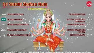 Sri Varahi Stothra Mala || J.Bhakatavatsalam || Jukebox