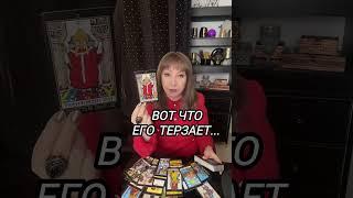 Неожиданно️Вот Что он думает о Вас… ️️ #таро