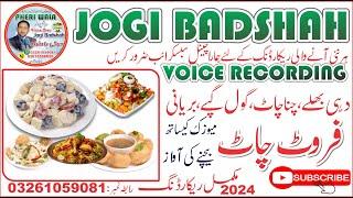 Fruit Chaat Bechne Ki Awaz | Jogi Badshah Voice Recording 2024