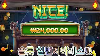 #슬롯라이브#슬롯생방송#슬롯잭팟#프라그마틱#프라그마틱슬롯#슬롯잭팟#바카라#pragmatic#온라인슬롯#강원랜드슬롯머신#조교슬롯#슬롯차무식#슬롯라이브#슬롯커뮤니티