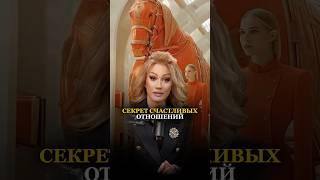 СЕКРЕТ СЧАСТЛИВЫХ И ДОЛГИХ ОТНОШЕНИЙ. Татьяна Другова. Психолог. #отношения #психология