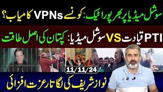 Reports Emerge of Nationwide VPN Access Restrictions, Throttling || Imran Riaz Khan VLOG