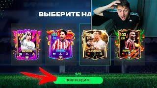 ТЫ НЕ ПОВЕРИШЬ ! ПОТРАТИЛ 200.000 ОЧЕЙ ДОП.ВРЕМЯ на МЕГА ЭКСПЕРЕМЕНТ в  FC 25 MOBILE