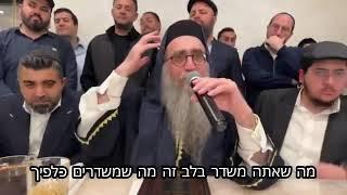 Rabbi Pinto- what you have in your heart it’s same feeling people feel about you  ￼