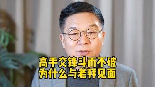 中美高手交锋斗而不破，任汉军财富故事会