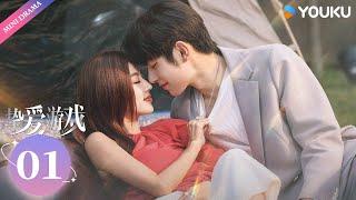 ENG SUB【挚爱游戏 Game of True Love】EP01 | 何瑞贤 / 樊治欣 / 王策 / 王祖一 / 黄乔 / 陈依莎 | 都市 爱情 | 优酷 YOUKU